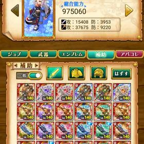 ログレス 引退垢 w14 古代専門 課金アバ2種 | 剣と魔法のログレスのアカウントデータ、RMTの販売・買取一覧