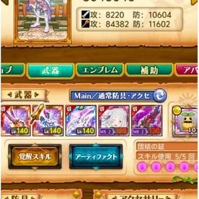 W14 HR6 魔晶石の数4140+エミリア&パック+霊刀煉獄+霊刀エーデルワイス+霊刀ルシファー | 剣と魔法のログレスのアカウントデータ、RMTの販売・買取一覧