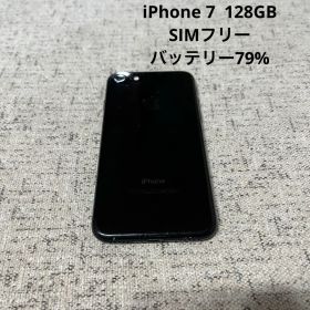 iPhone7 128GB ブラック SIMフリー バッテリー79％ 美品 本体