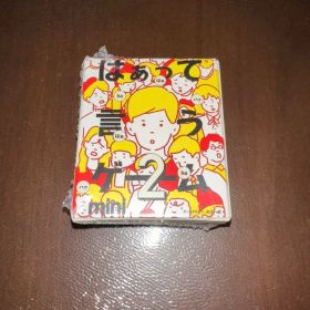 はぁって言うゲーム ガチャガチャ