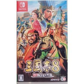 三國志8 REMAKE Switch 中古 3,798円 | ネット最安値の価格比較
