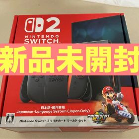 【新品未開封】Nintendo Switch 2 マリオカートワールド他