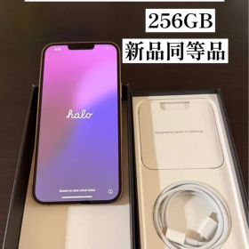 Apple iPhone 13 Pro Maxゴールド 256GB