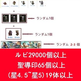 即対応 | オクトラ(オクトパストラベラー)のアカウントデータ、RMTの販売・買取一覧