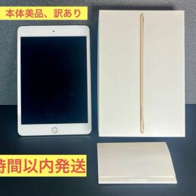 美品Apple iPad mini4 16GB simフリー【ジャンク品】