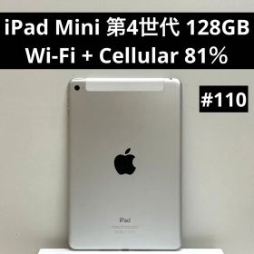 iPad Mini 第4世代 128GB Wi-Fi + Cellular
