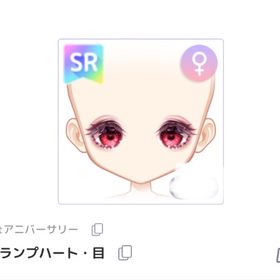 トランプハートSR | ピュアニスタのアイテム、RMTの販売・買取一覧