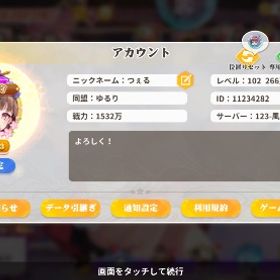 総戦力 1532万 | 少女ウォーズのアカウントデータ、RMTの販売・買取一覧