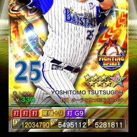 横浜1凱FS筒香覚醒済(専用アビ☆15付) | プロ野球プライドのアカウントデータ、RMTの販売・買取一覧