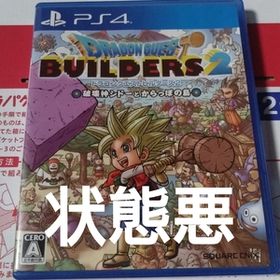 【PS4】 ドラゴンクエストビルダーズ2 破壊神シドーとからっぽの島 [通常版]