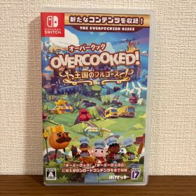 OVERCOOKED! 王国のフルコース