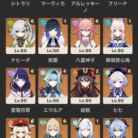 【大幅値下げ】廃課金引退垢 完凸+凸キャラ多数 | 原神のアカウントデータ、RMTの販売・買取一覧