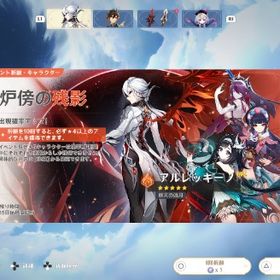 シトラリ両完凸 高凸多数 ガチャ100連⤴可 | 原神のアカウントデータ、RMTの販売・買取一覧