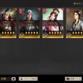 シーズン１ 引退アカウント | 三國志 真戦のアカウントデータ、RMTの販売・買取一覧