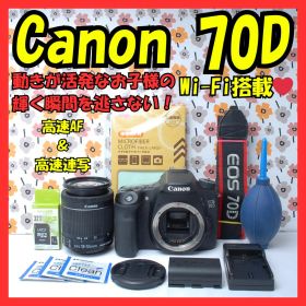 ❤Canon EOS 70D❤輝くお子様の瞬間を撮影❤高速AF＆連写で瞬間撮影❤