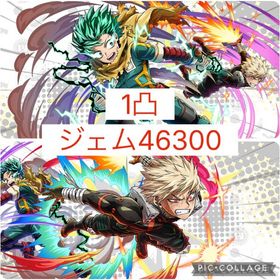 【初期 ジェム46300】未来デク1凸+未来爆轟 | ヒロトラ(ヒロアカ ULTRA IMPACT)のアカウントデータ、RMTの販売・買取一覧