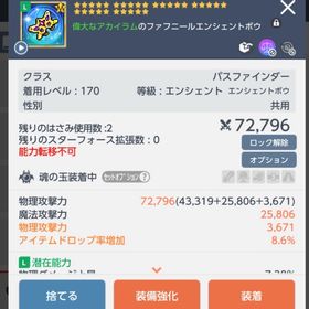 170 エンシェント武器 パスファインダー | メイプルストーリーM(メイプルM)のアイテム、RMTの販売・買取一覧