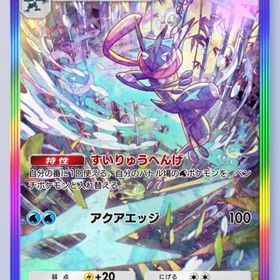 (日本語版)★★（星2）ゲッコウガEX AR2枚 トレード | ポケポケ(ポケモンTCGポケット)のアカウントデータ、RMTの販売・買取一覧