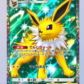 お得‼️黒枠サンダース2枚(日本語表記) | ポケポケ(ポケモンTCGポケット)のアカウントデータ、RMTの販売・買取一覧