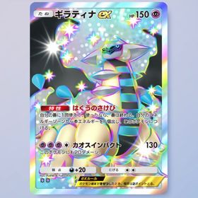 色ギラティナ 日本語 トレード | ポケポケ(ポケモンTCGポケット)のアカウントデータ、RMTの販売・買取一覧