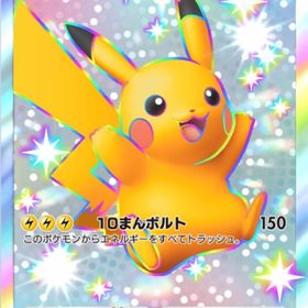 ピカチュウEX 色違い❣️2枚❣️日本語版❣️ 即購入🙆🏻♀️ | ポケポケ(ポケモンTCGポケット)のアカウントデータ、RMTの販売・買取一覧