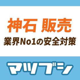 【安全重視・15分以内対応】ブレイドアンドソウルNEO 神石 ゲーム内通貨・アイテムの取引ならマツブシ