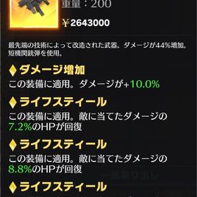 デュアルライフ26%ダメ理論値 | 荒野行動のアカウントデータ、RMTの販売・買取一覧