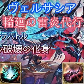 業界内トップクラスの作業代行！【業界内初】ヴェルサシア代行 なんで代行可能！ | グラブルの代行、RMTの販売・買取一覧