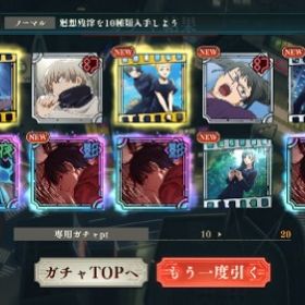 乙骨2凸！初期垢 | ファンパレ(呪術廻戦ファントムパレード)のアカウントデータ、RMTの販売・買取一覧