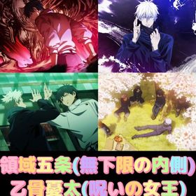 初期垢🔥廻珠100000個🔥領域五条🔥呪いの女王乙骨🔥 | ファンパレ(呪術廻戦ファントムパレード)のアカウントデータ、RMTの販売・買取一覧