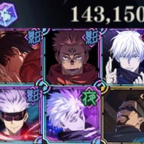 ✩新･乙骨･宿儺･領域五条･共鳴3･石14万個✩ | ファンパレ(呪術廻戦ファントムパレード)のアカウントデータ、RMTの販売・買取一覧