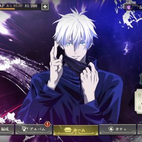 五条コンプ＆ストーリークリア済み | ファンパレ(呪術廻戦ファントムパレード)のアカウントデータ、RMTの販売・買取一覧