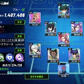 Team総合力L2編成!!本能5凸８キャラ所持 引退アカウント | ブルーロックBLAZE BATTLE(ブレバト)のアカウントデータ、RMTの販売・買取一覧