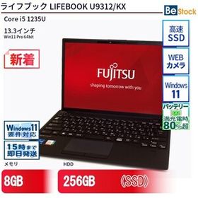 中古 ノートパソコン 富士通 LIFEBOOK U9312/KX Core i5 256GB Win11 13.3型 SSD搭載 ランクB 動作A 6ヶ月保証