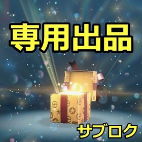 こむぎ様専用 | ポケモン剣盾(ソードシールド)のポケモン、RMTの販売・買取一覧