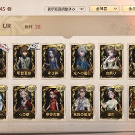 6桁ID‼️超最古参アカウント🔥血祭り. 寒香の舞.心の鍵.黒い鼻… | 第五人格(Identity V)のアカウントデータ、RMTの販売・買取一覧