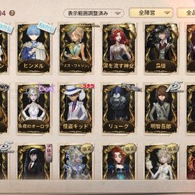 引退アカウント | 第五人格(Identity V)のアカウントデータ、RMTの販売・買取一覧