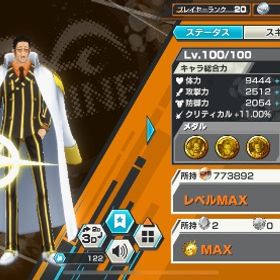 ⚔️黄猿オバブ⚔️ | バウンティラッシュのアカウントデータ、RMTの販売・買取一覧