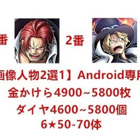 最安値✅ | バウンティラッシュのアカウントデータ、RMTの販売・買取一覧