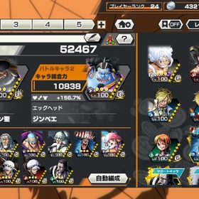 環境最強サターン52マス完凸！超フェス4体！黒ジンベイや黒フランキー100も | バウンティラッシュのアカウントデータ、RMTの販売・買取一覧