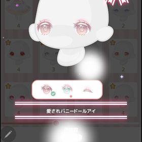 リトルロップドールハウス★愛されバニードールアイ | ハロスイ(ハロースイートデイズ)のアカウントデータ、RMTの販売・買取一覧