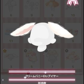リトルロップドールハウス★クリームバニーロップイヤー+しっぽ | ハロスイ(ハロースイートデイズ)のアカウントデータ、RMTの販売・買取一覧