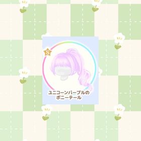 セット ❤︎ | ハロスイ(ハロースイートデイズ)のアイテム、RMTの販売・買取一覧