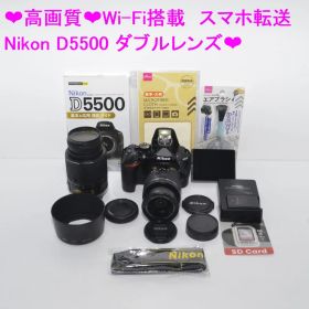 ★高画質★Wi-Fi搭載 スマホ転送★Nikon D5500 ダブル★