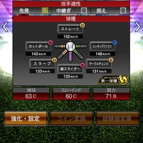 安く売ってます | プロスピAのアカウントデータ、RMTの販売・買取一覧