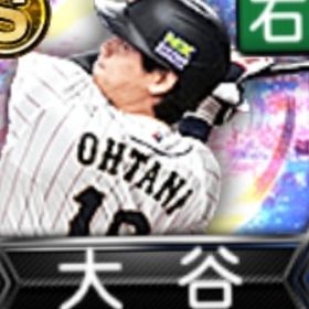 @10042 ｴﾅｼﾞｰ1531個 S17人 Vロード6まで | プロスピAのアカウントデータ、RMTの販売・買取一覧