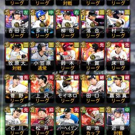 環境最強垢落合 | プロスピAのアカウントデータ、RMTの販売・買取一覧