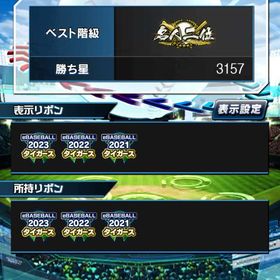 🌸急ぎの為破格🌸最強阪神純正🐯リボン×3 | プロスピAのアカウントデータ、RMTの販売・買取一覧