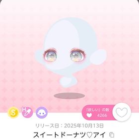 スイートドーナツ♡アイ | ポケコロツイン(ポケツイ)のアカウントデータ、RMTの販売・買取一覧