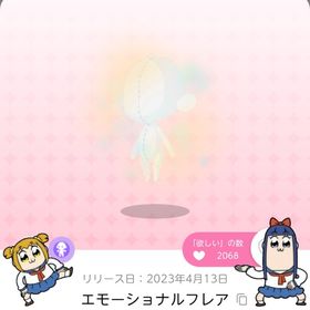 エモーショナルフレア | ポケコロツイン(ポケツイ)のアカウントデータ、RMTの販売・買取一覧